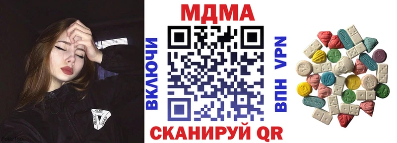 МДМА молли  Чулым 